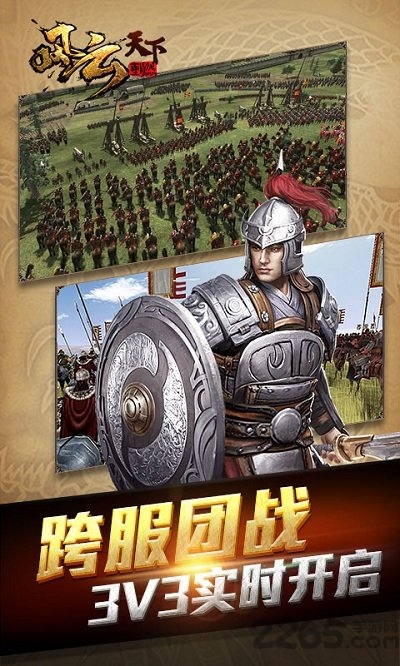 风云天下重燃华为版本 风云天下重燃华为版下载