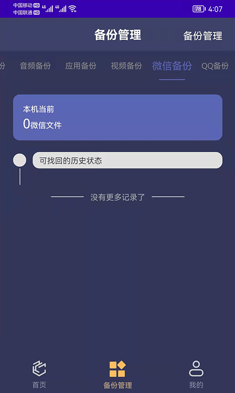 手机通讯录备份 手机通讯录备份