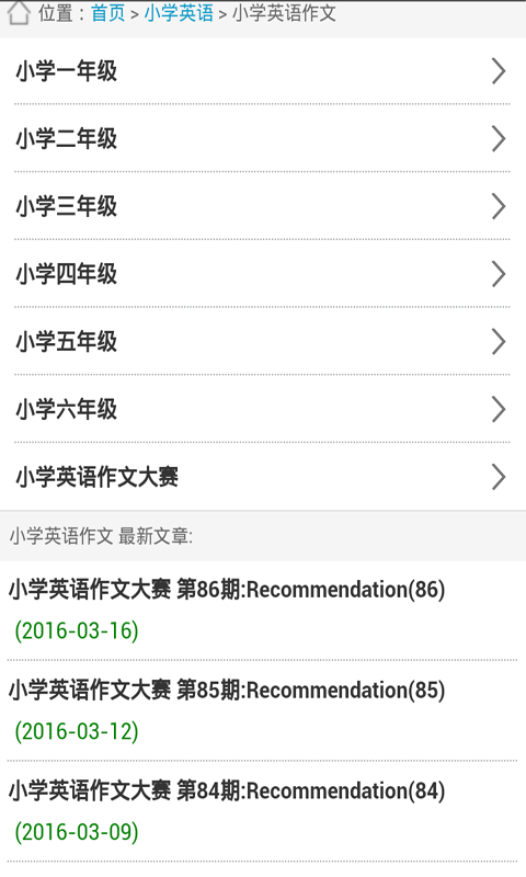 小学英语语法大纲