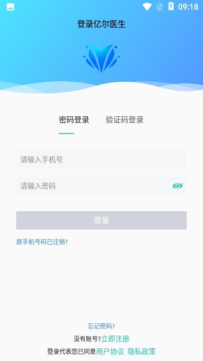 亿尔医生 亿尔医生