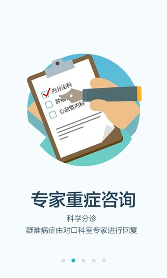 拇指医生问答