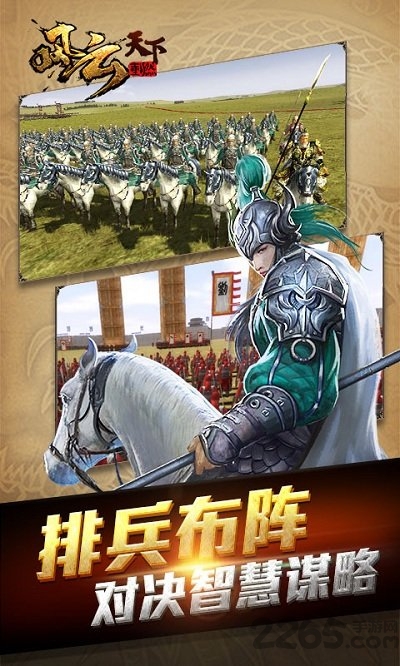 风云天下重燃手游bt版 风云天下重燃手游bt版