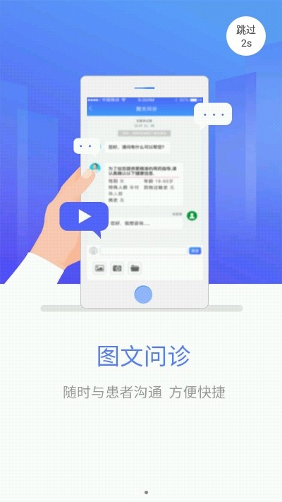 亿尔医生 亿尔医生