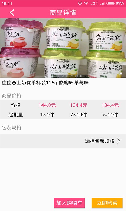 好吃猫