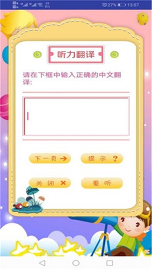 PEP人教英语四下