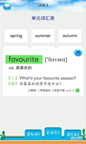 二年级英语下册人教版