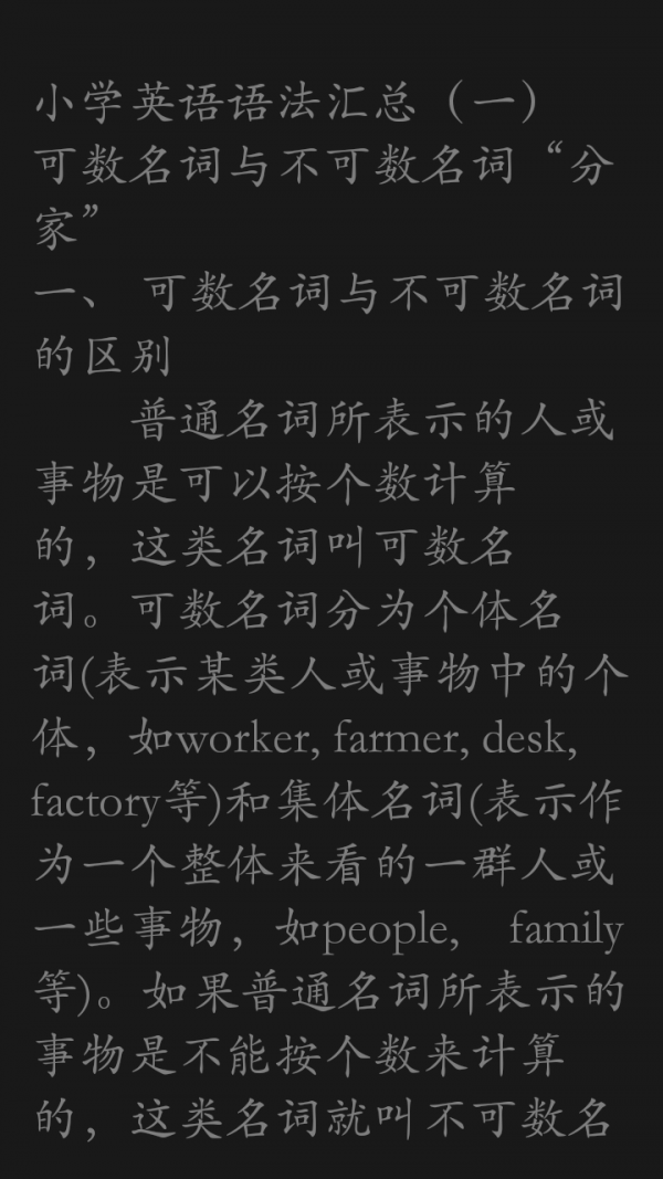 小学英语语法重点