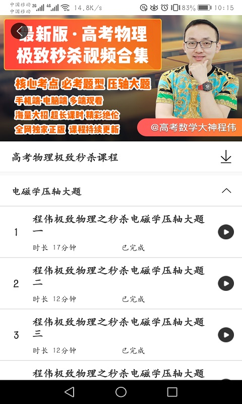 好识优选课
