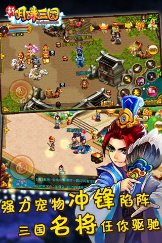 明珠三国官网