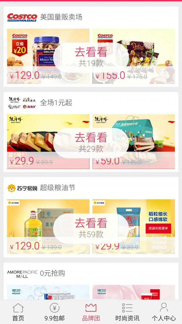 去吃呗
