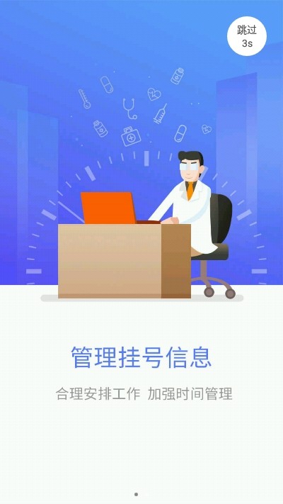 亿尔医生 亿尔医生