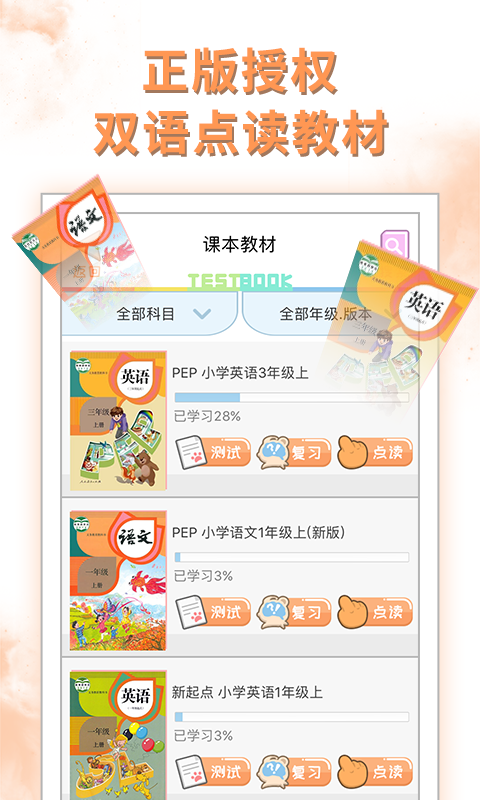 好爸爸人教译林版 好爸爸人教译林版