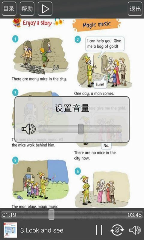 沪教版四年级英语下册