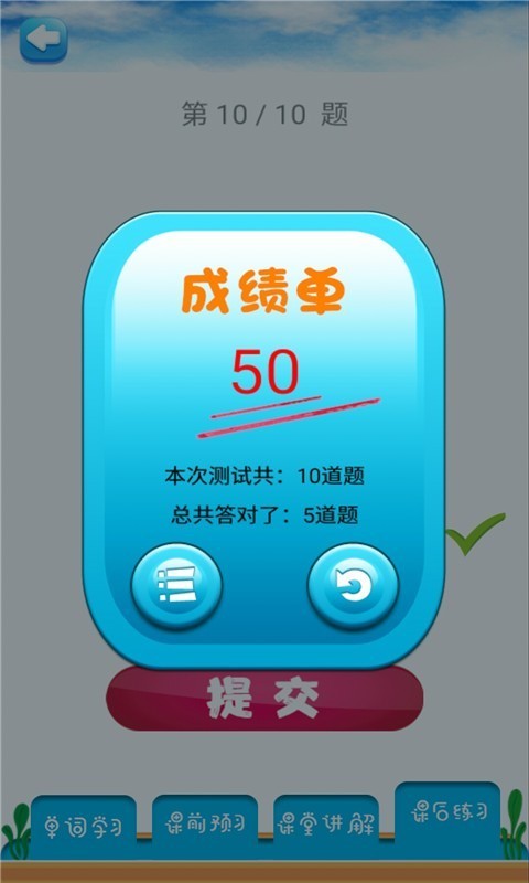 六年级下册英语解读