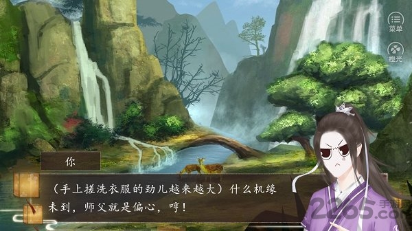 橙光南七歌之昭华令完整版