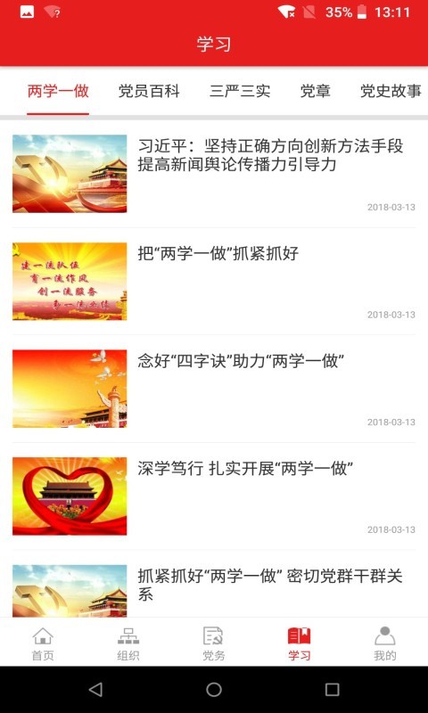 玄武湖党建 玄武湖党建