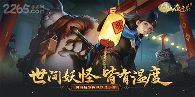 神都夜行录手游官网下载-神都夜行录正式|百度|九游|-神都夜行录下载