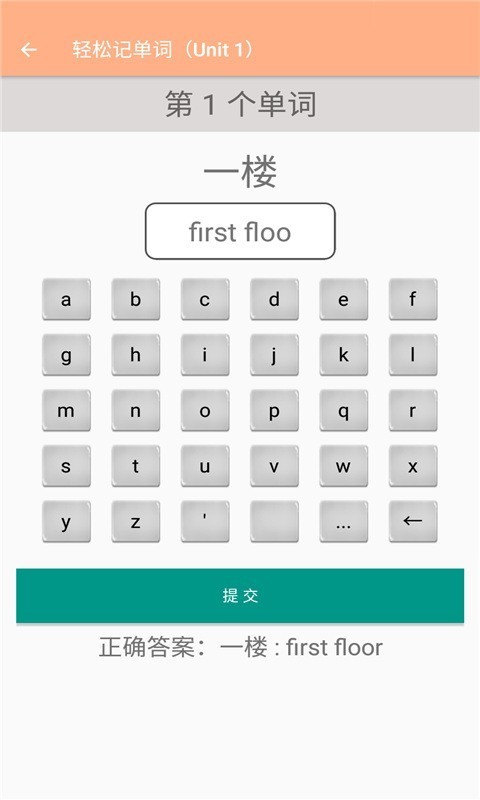 四年级下册英语辅导跟读