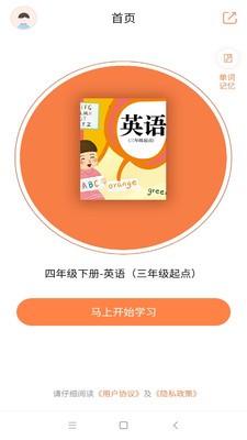 英语四年级下册