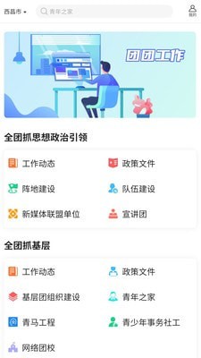 凉山团团 凉山团团