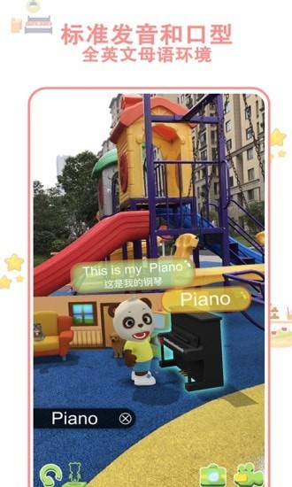 猫小智AR学英语