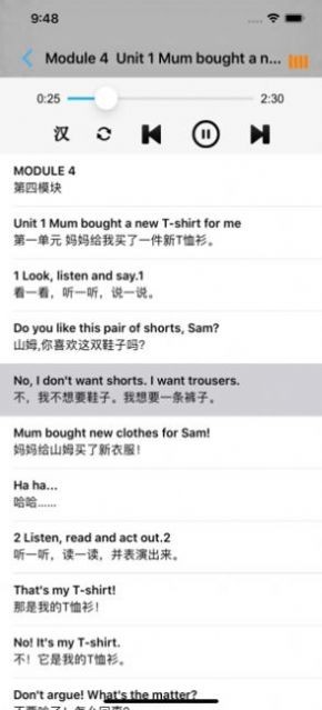 外研版英语五年级下册