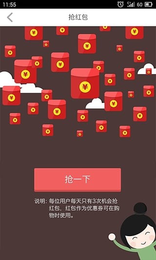零食联盟