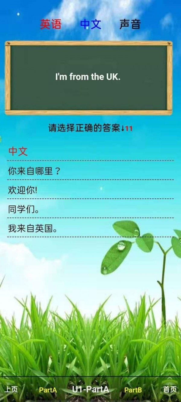 三年级英语下册