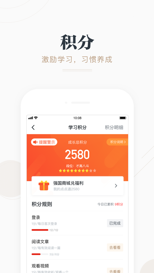 学习大军 学习大军