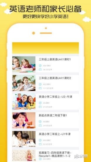 小学英语人教版