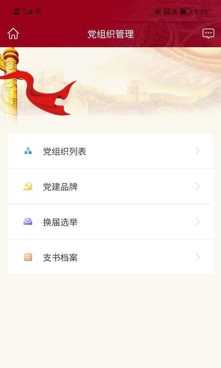 宁沪党建云 宁沪党建云