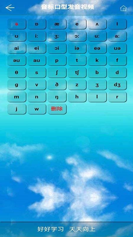 君政三年级英语点读