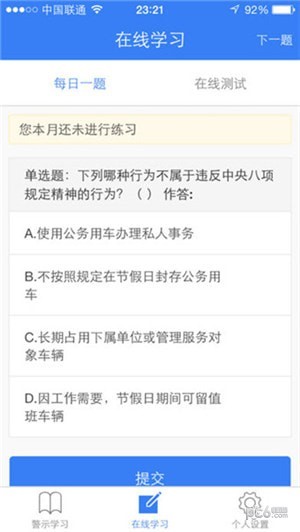三清在线app