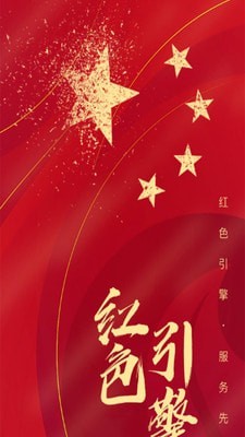 川烟党务 川烟党务