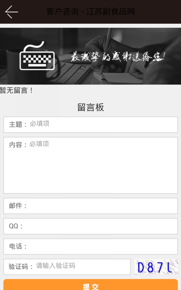 江苏副食品网