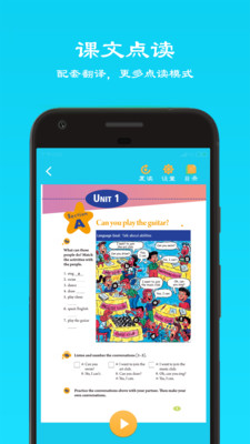 人教七年级下英语 人教七年级下英语