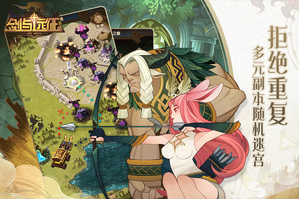 剑与远征光环助手官方版下载