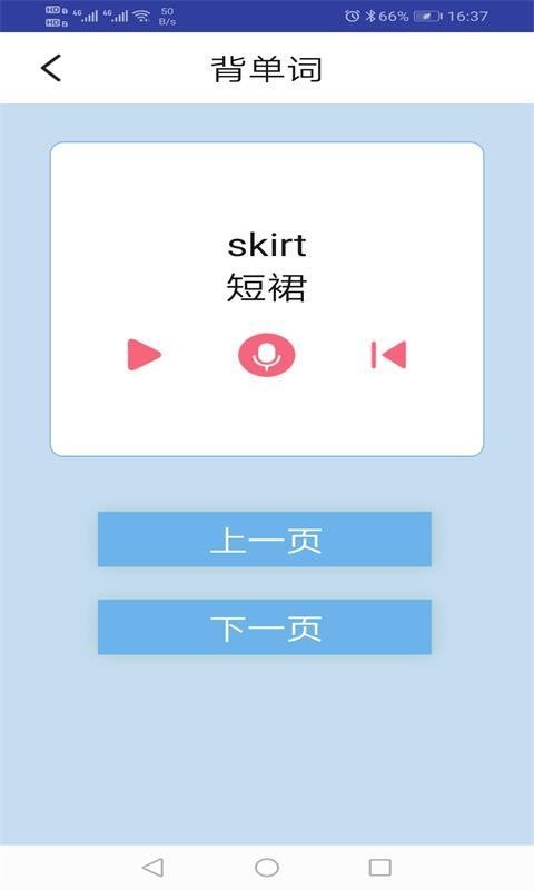 外研新标准英语一起四上
