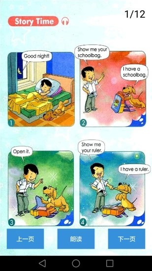 小学英语全年级