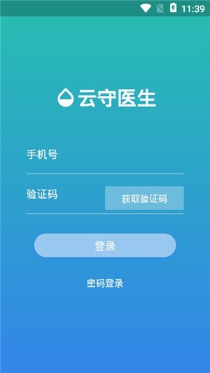 云守医生