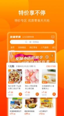 为味胃