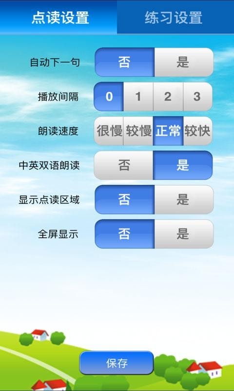 广东开心英语6年级