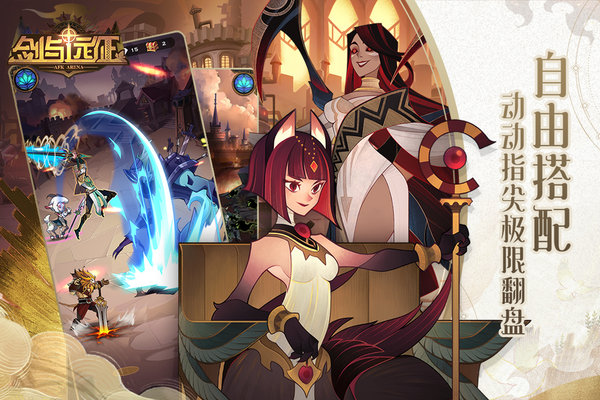 剑与远征光环助手官方版