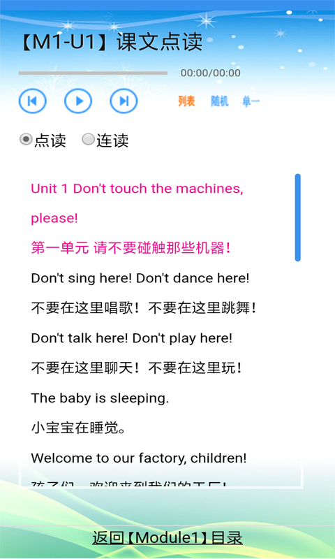 小学英语1起点4下