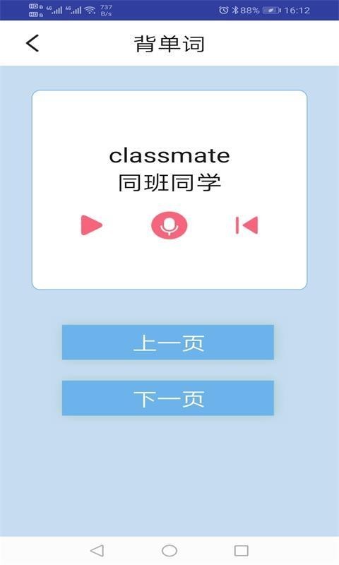新起点小学英语二年级上册