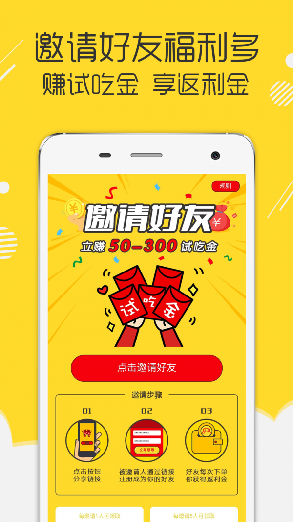 嗨吃邦