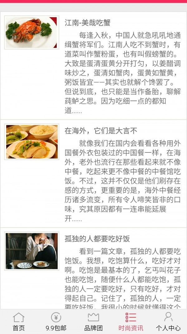 去吃呗