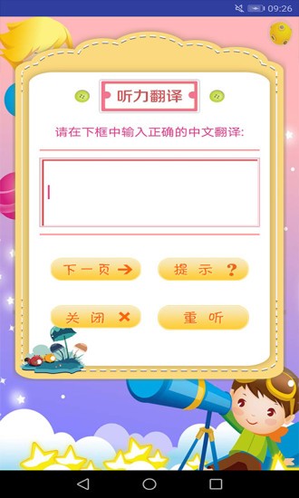 新标准英语一年级下