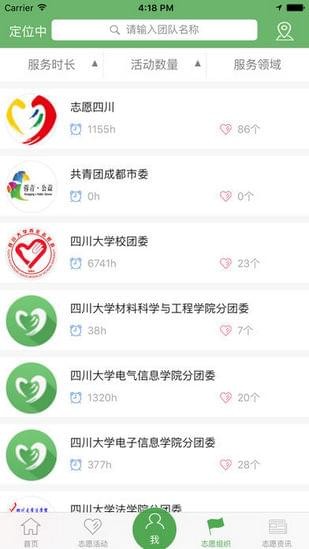 志愿四川app官方下载