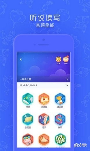 同步学小学英语